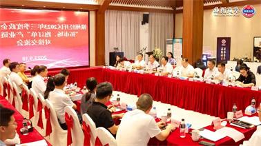 赣州经开区2023年三季度政企圆桌会在<a href='http://nty.yishuzhi.net'>欧博压球下载</a>顺利召开